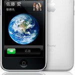 iPhone White
